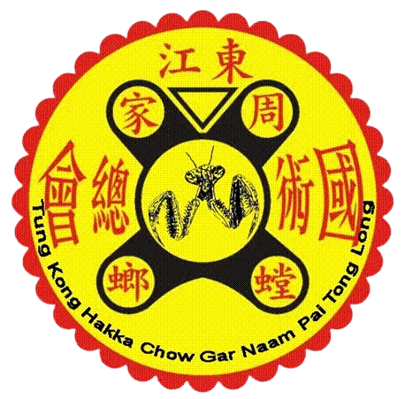 Hakka Kung Fu